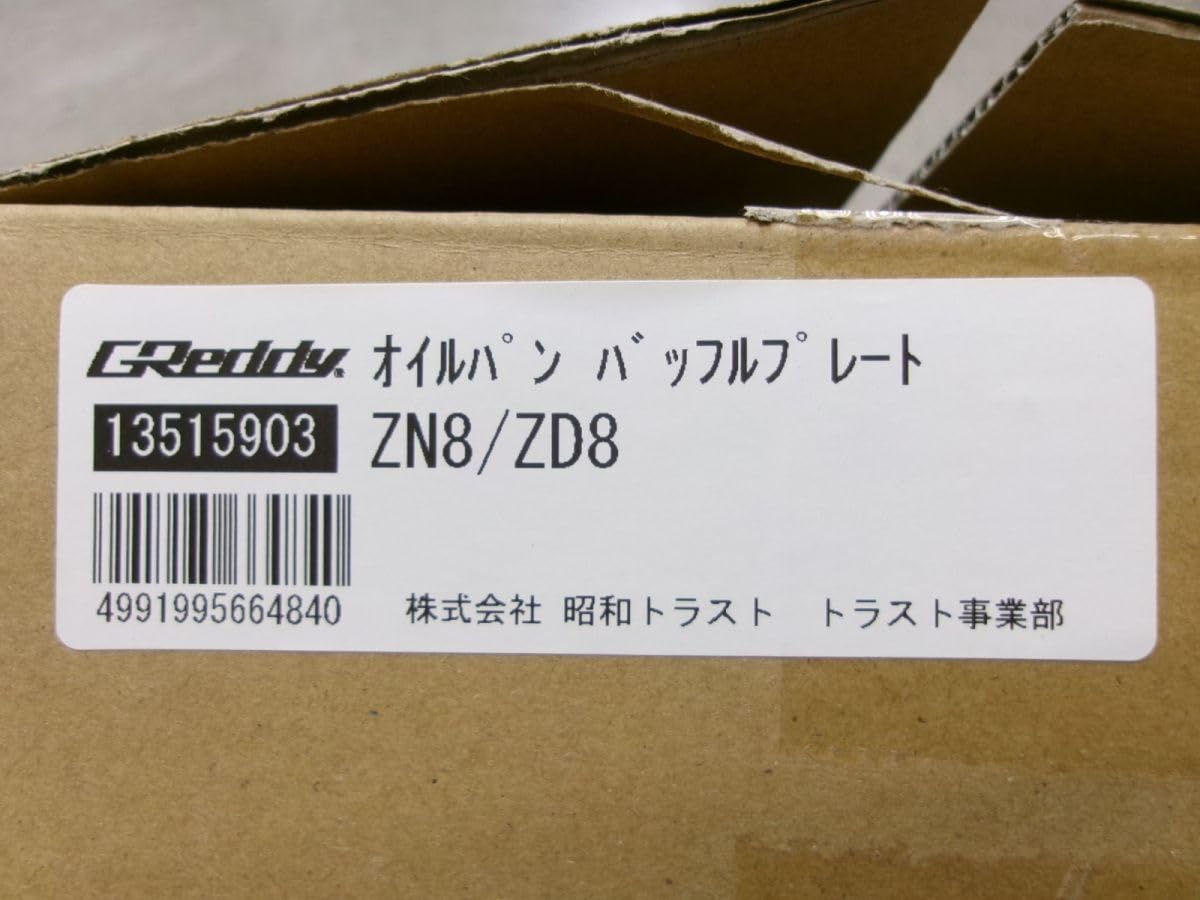 Amazon.co.jp: !21.10 ZN8 GR86 TRUST トラスト GReddy グレッディ